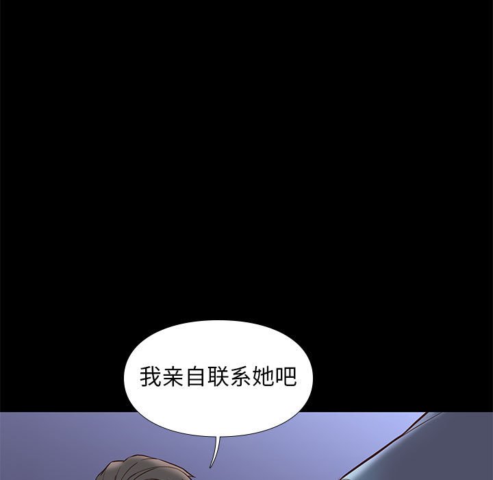 邂逅 第29章 第55页
