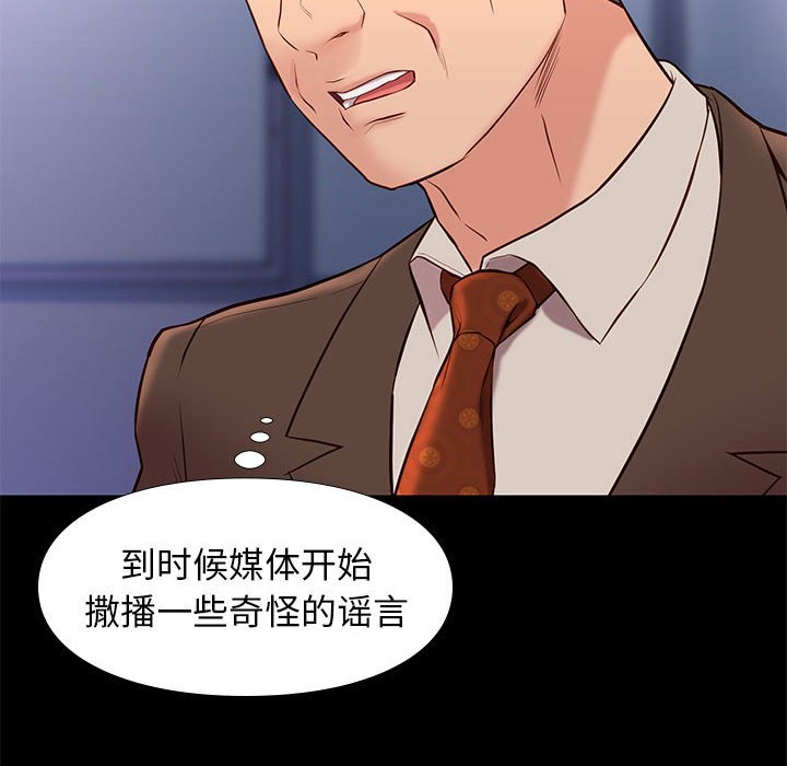 邂逅 第29章 第50页