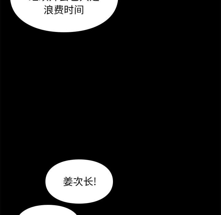 邂逅 第29章 第83页