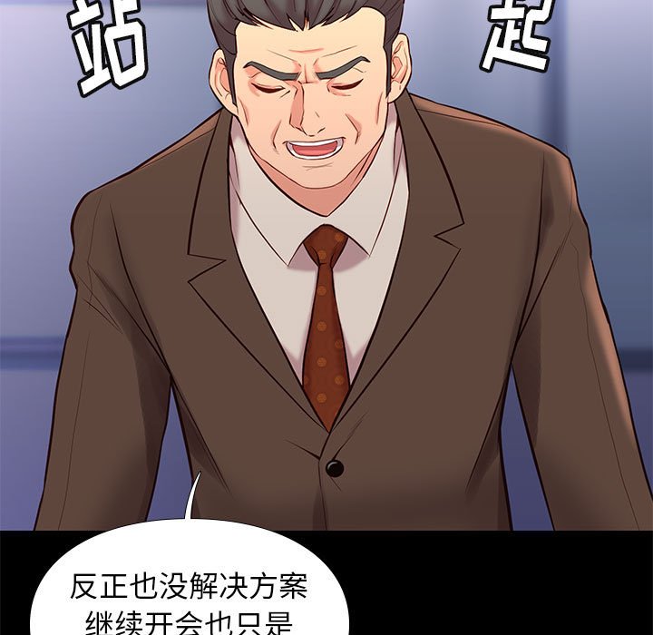 邂逅 第29章 第80页