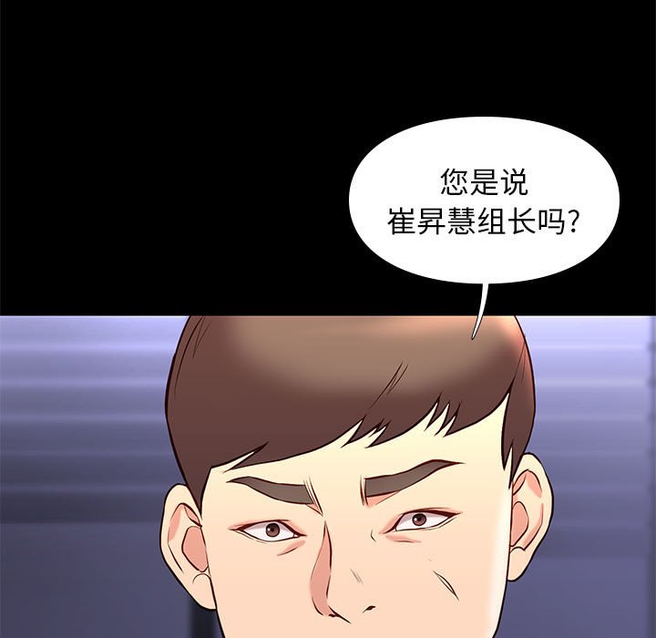 邂逅 第29章 第86页