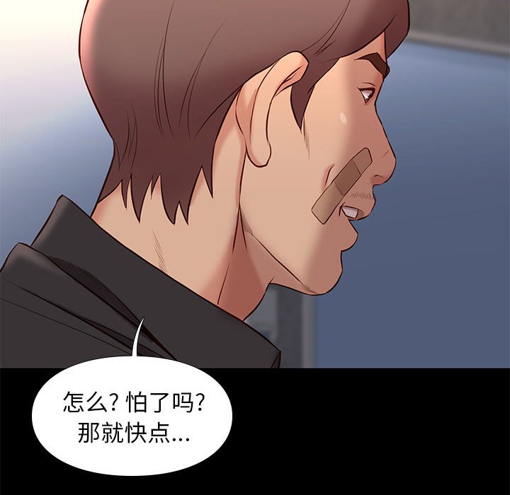 邂逅 第29章 第29页