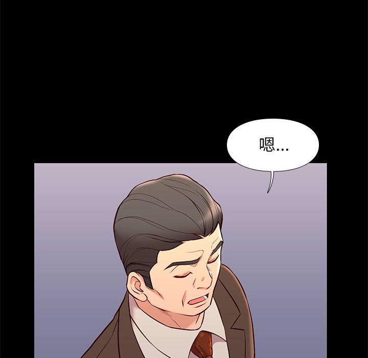 邂逅 第29章 第63页