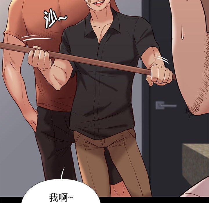 邂逅 第29章 第25页