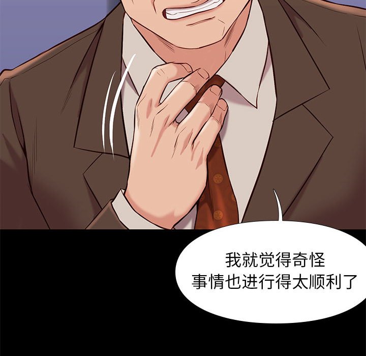 邂逅 第29章 第72页