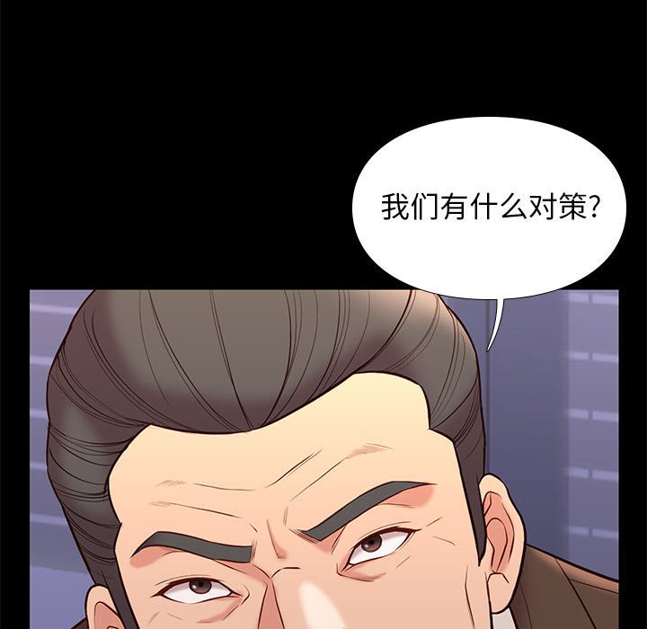 邂逅 第29章 第67页