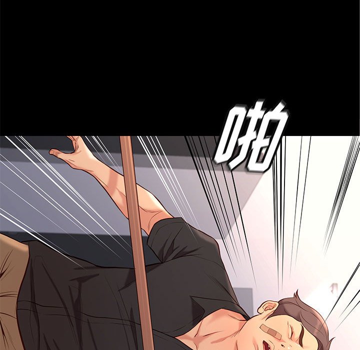 邂逅 第29章 第41页