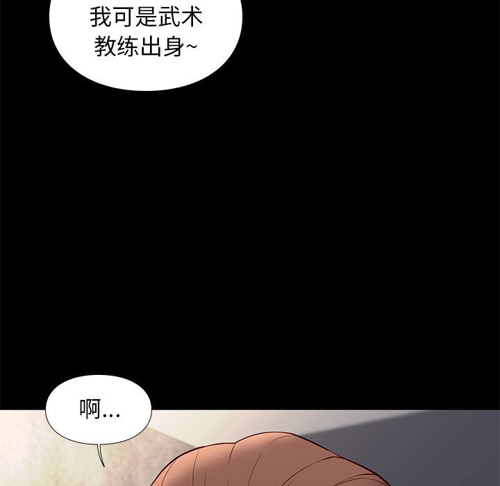 邂逅 第29章 第26页