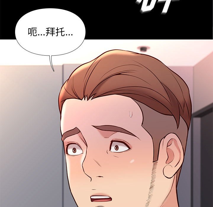 邂逅 第29章 第56页