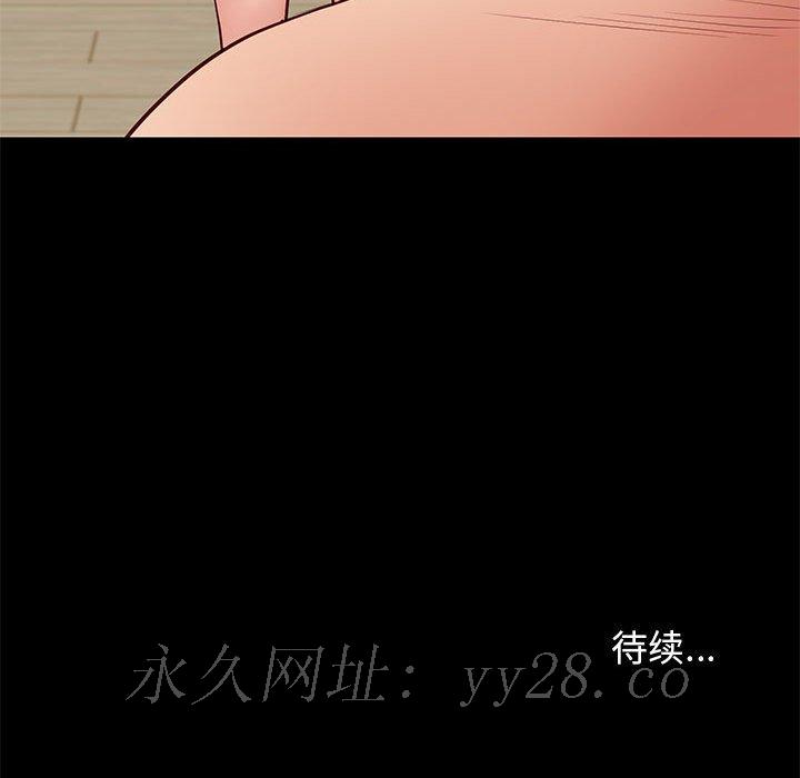 邂逅 第29章 第143页