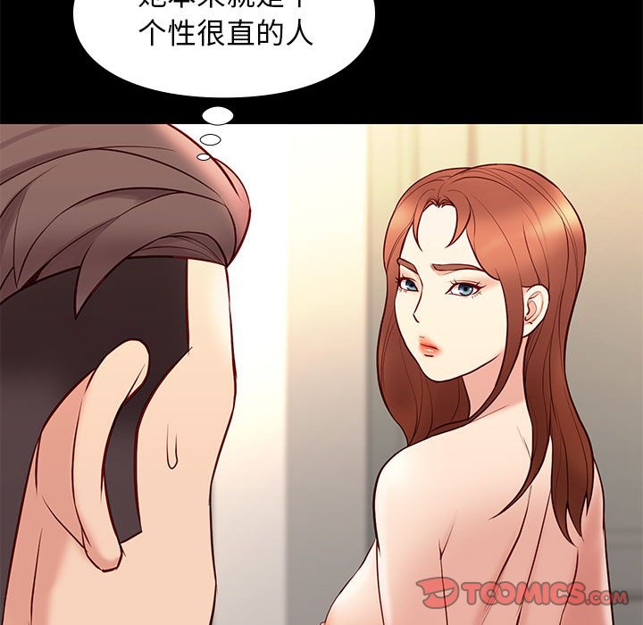 邂逅 第29章 第123页