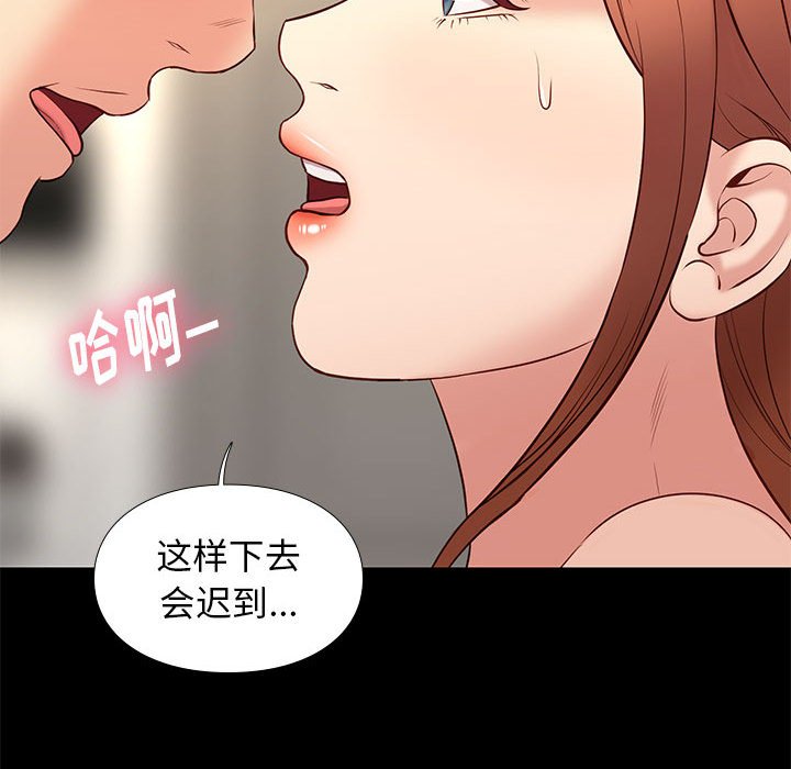 邂逅 第29章 第98页