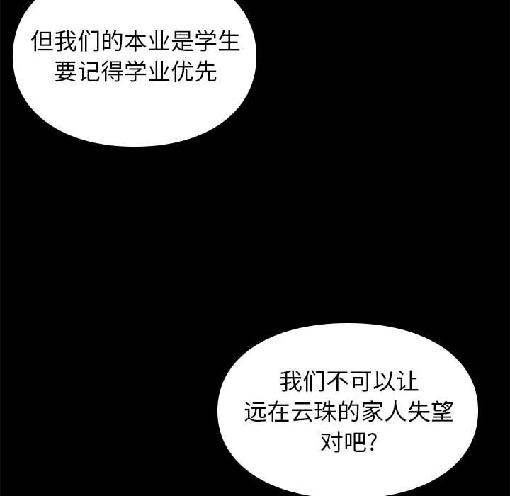 邂逅 第29章 第136页