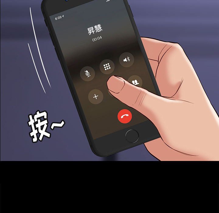 邂逅 第29章 第93页