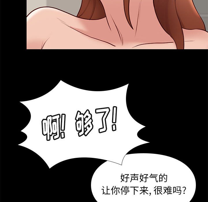邂逅 第29章 第114页