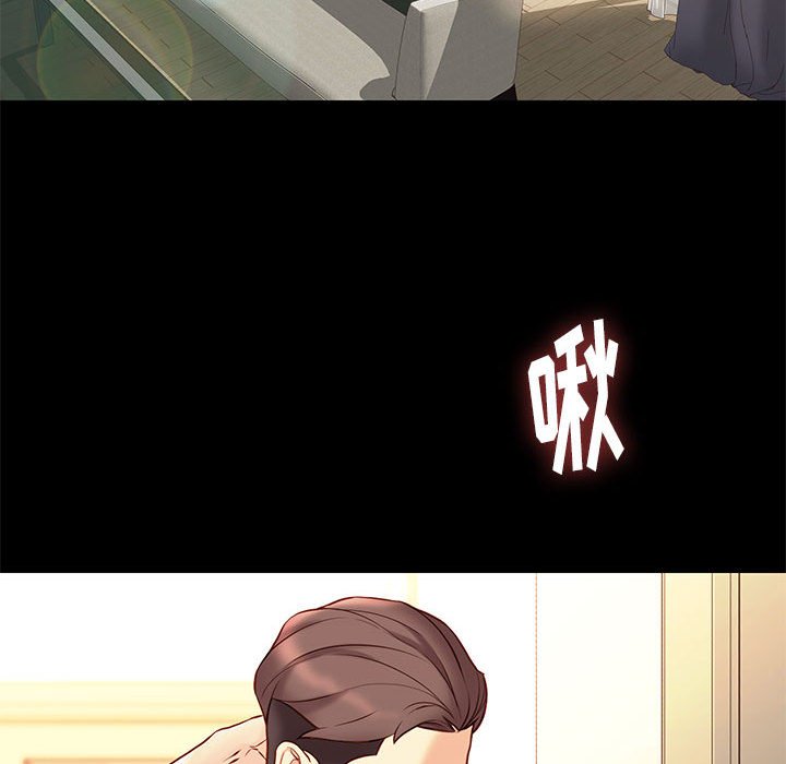 邂逅 第29章 第100页