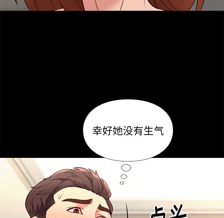 邂逅 第29章 第129页