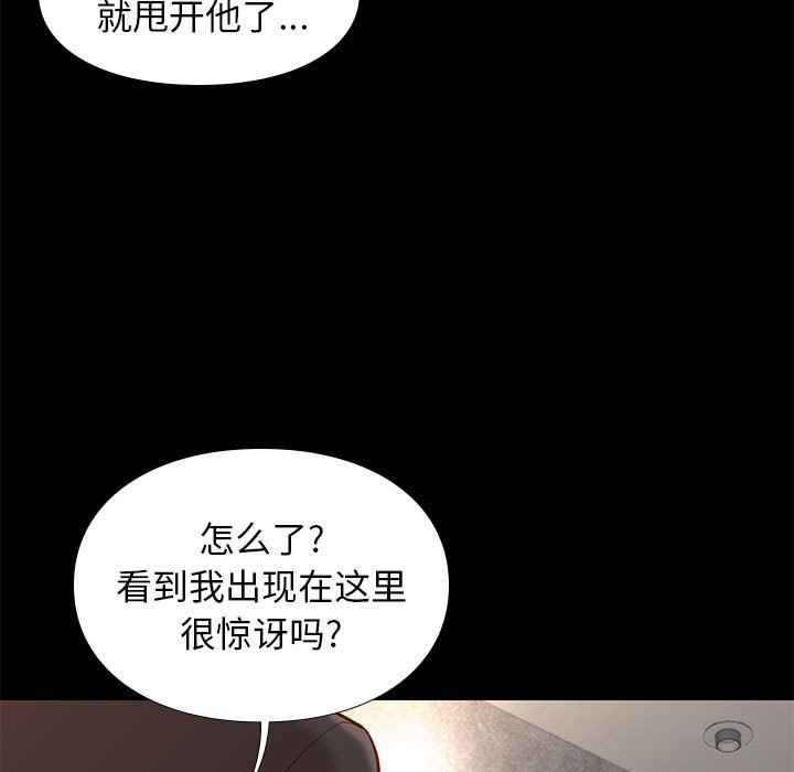邂逅 第29章 第9页