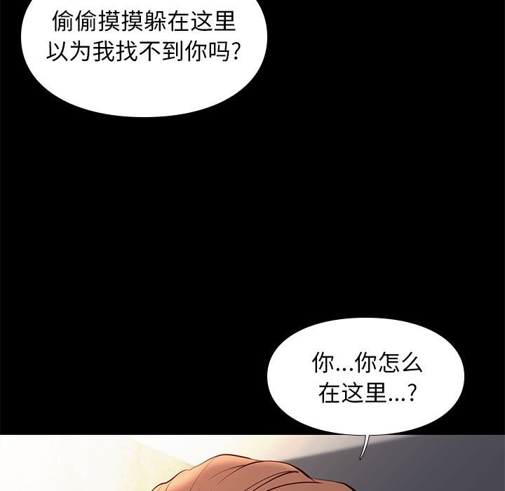 邂逅 第29章 第7页