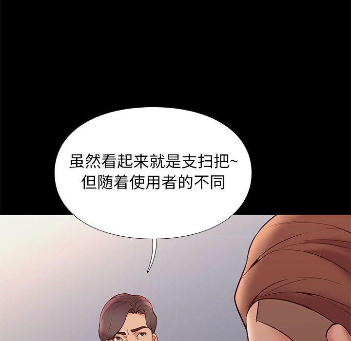 邂逅 第29章 第13页