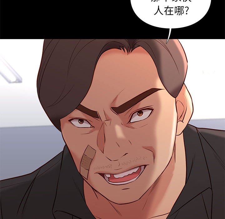 邂逅 第29章 第12页