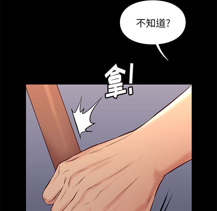 邂逅 第29章 第18页