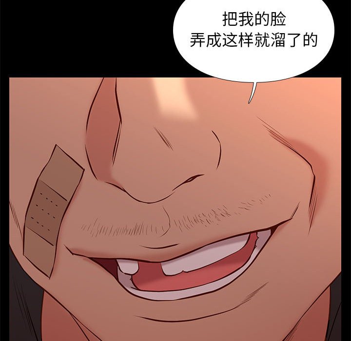 邂逅 第29章 第14页