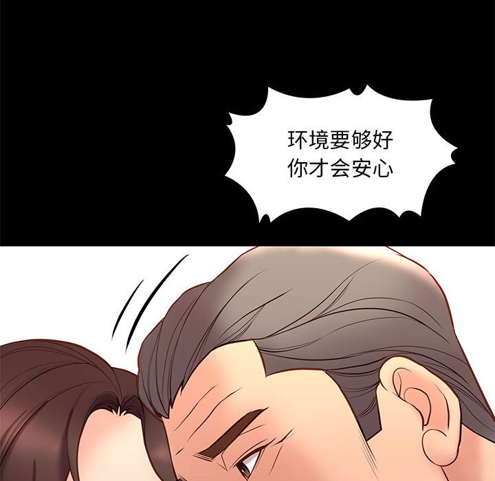 邂逅 第32章 第52页