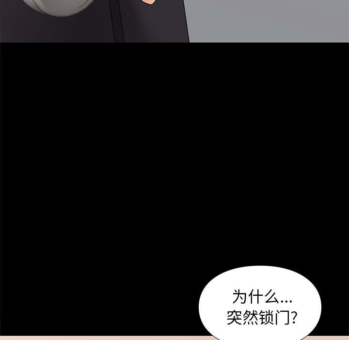 邂逅 第32章 第7页