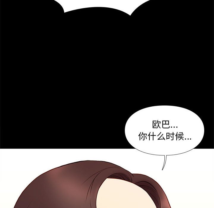 邂逅 第32章 第54页