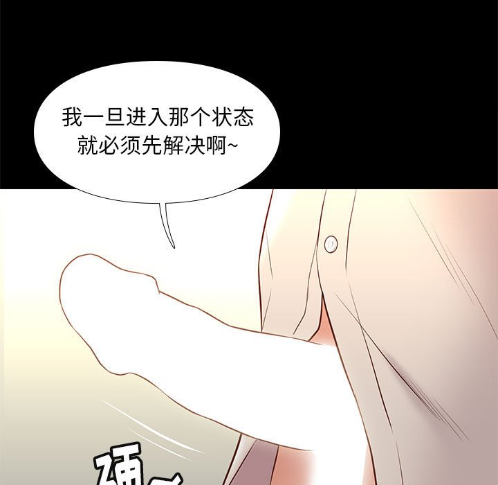 邂逅 第32章 第36页