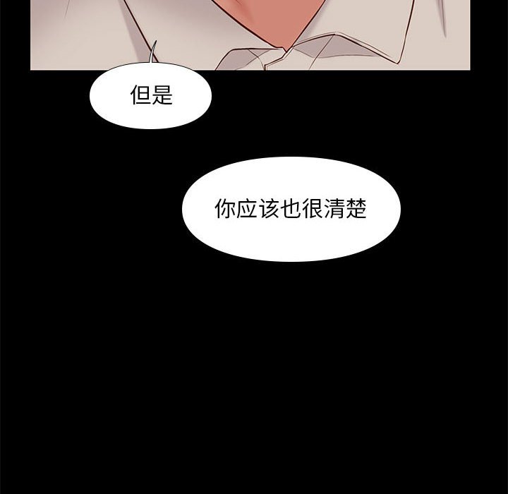 邂逅 第32章 第35页
