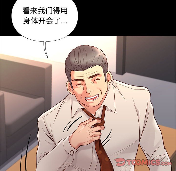 邂逅 第32章 第27页