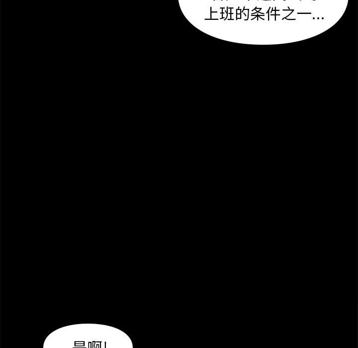 邂逅 第32章 第33页