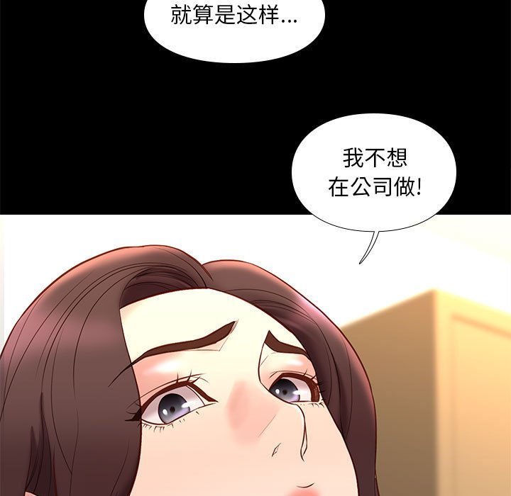 邂逅 第32章 第24页