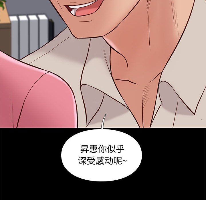 邂逅 第32章 第58页