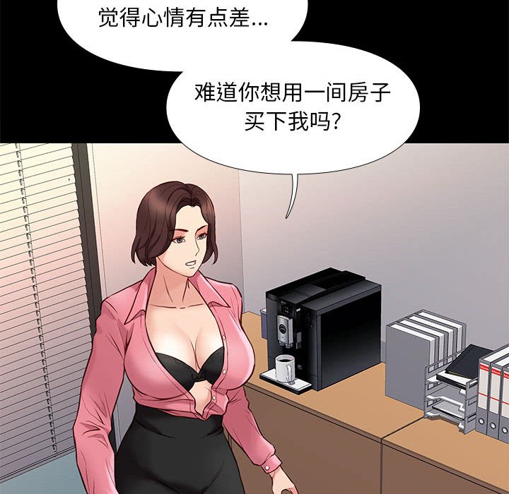 邂逅 第32章 第67页