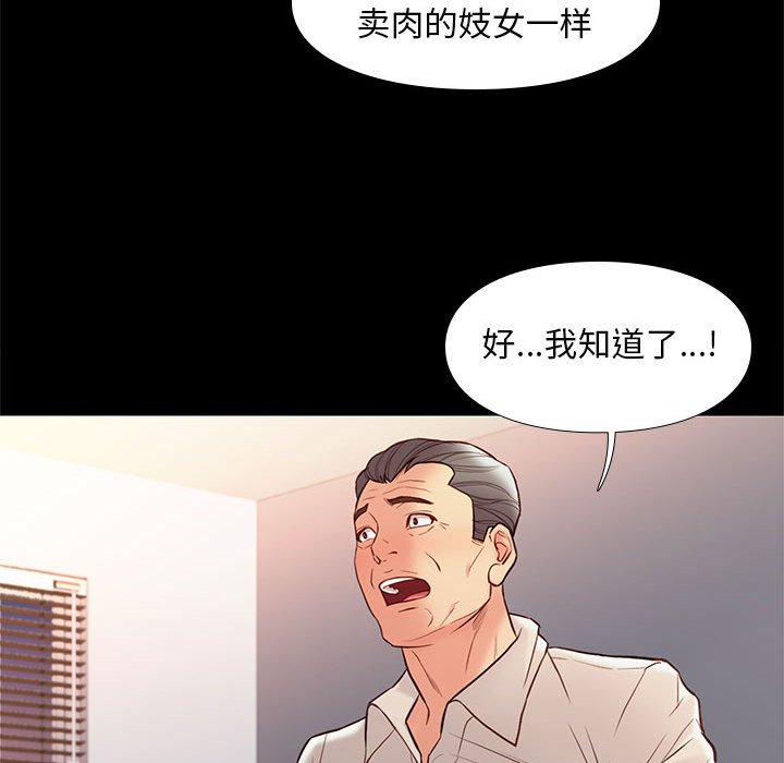 邂逅 第32章 第71页