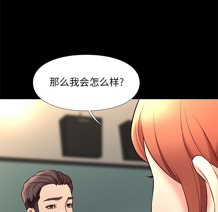 邂逅 第32章 第113页