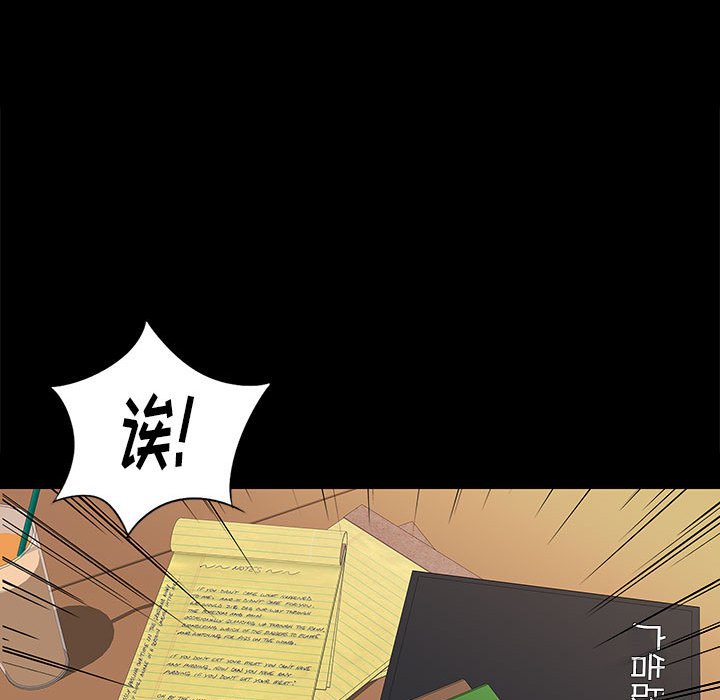 邂逅 第32章 第82页