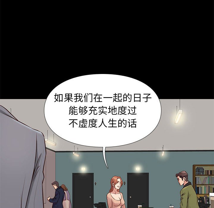 邂逅 第32章 第99页