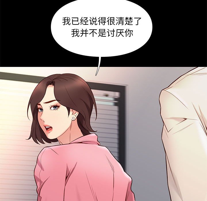 邂逅 第32章 第69页