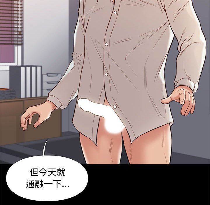 邂逅 第32章 第72页