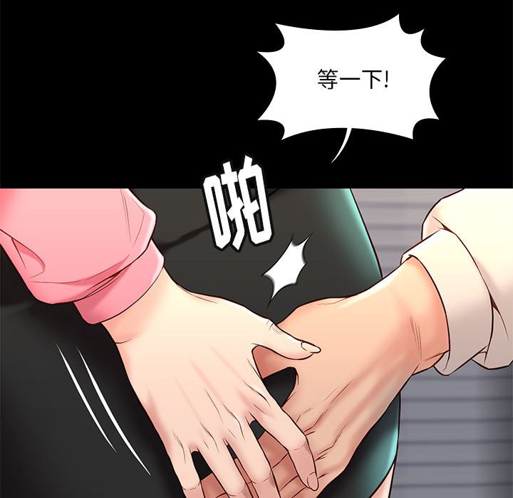邂逅 第32章 第65页