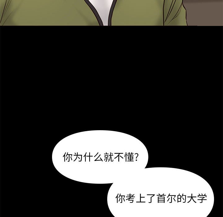 邂逅 第32章 第102页