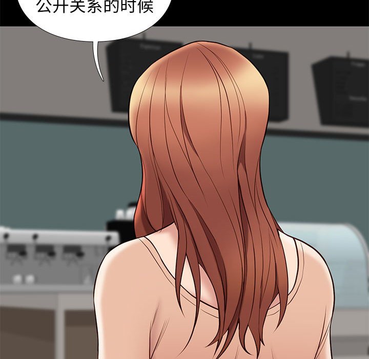 邂逅 第32章 第100页
