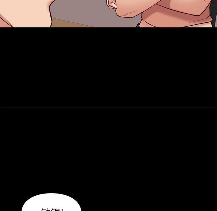 邂逅 第32章 第96页