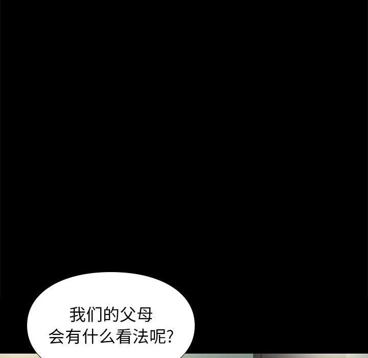 邂逅 第32章 第105页