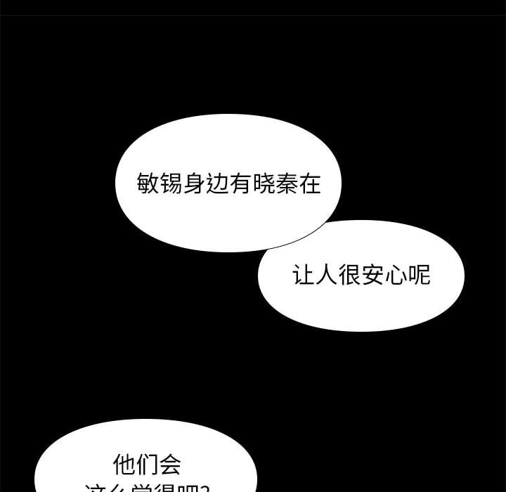 邂逅 第32章 第115页