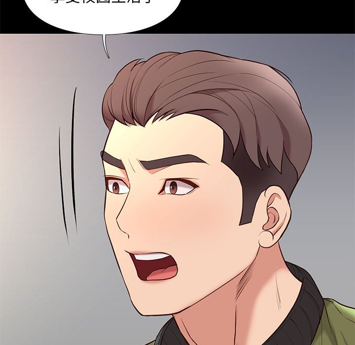 邂逅 第32章 第78页